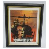 1020	APOCALYPSE NOW JAPANESE FRAMED & MATTED MINI POSTER, APPROXIMATELY 10 IN X 12 IN OVERALL