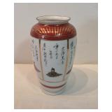 Kutani Japanese Vase