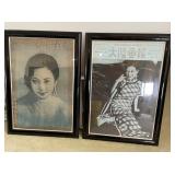 KVS028 - Framed Vintage Chinese Stars-Butterfly Wu & Ruan Ling Yu
