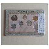 Lot 114 Set of Uncirculated Chinese Coins