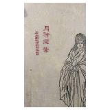 Japanese Woodblock Style Print, Two Figures by Water, 15 x 22