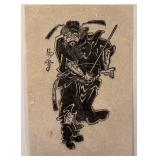 Asian Ink Print on Handmade Paper 15x22