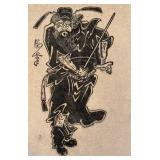 Asian Ink Print on Handmade Paper 15x22