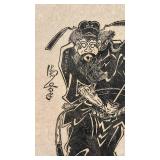 Asian Ink Print on Handmade Paper 15x22