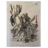Samurai Archer Japanese Woodblock Print on Rice Paper 15 x 22