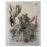 Samurai Archer Japanese Woodblock Print on Rice Paper 15 x 22