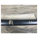 Sword with Sheath  - Total Length 38.5” long