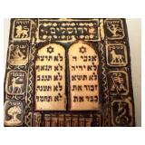 Hand Carved Hebrew Amulet