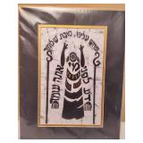 Signed Amos Amit "Blessing of the House" Limited Edition Print