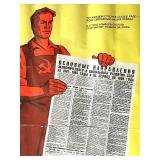 Early 1980s Soviet Propaganda Poster USSR Economic Plan 1981-1985 and Map Early 1980s Soviet Propaganda Poster USSR Economic Plan 1981-1985 and Map