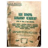 Lot of Vintage Russian, Ukrainian, and English Books and Dictionaries Lot of Vintage Russian, Ukrainian, and English Books and Dictionaries