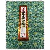 Pair of Chinese Calligraphy Brush and Ink Sets in Decorative Cases