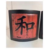 Lot of (3) Wall Hanging Decor