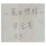 LR - Chinese Folk Art Print / Jinshan Peasant Painting Print