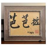 LR - Decorative Set with Framed Asian Print, Floral Fan and Rock Arrangement