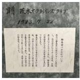 Japanese Framed Artwork with Kabuki Figures Gold and Silver Art