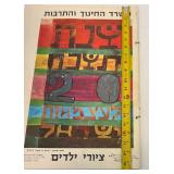 RARE 1968 Israeli Ministry Of Education Art Book w/ many Prints Inside