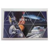 1985 Japan Mint 8-Piece Coin Set- Tsukuba Expo