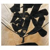 Antique Japanese Military Burial Flag Possibly Blood Stained? 23" x 48"