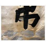 Antique Japanese Military Burial Flag Possibly Blood Stained? 23" x 48"