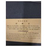 Pair of Framed Japanese Ukiyo-e Prints by Harunobu Suzuki and Seiko Miyagawa