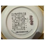 Vintage 1985 Imperial Jingdezhen Porcelain Collector
