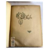 Rubaiyat of Omar Khayyam - Green Cloth Embossed Front, Ornate Endpapers