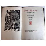Cwn Annwn - First Edition, Limited 377 Copies (Copy #2)