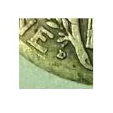 1921-D Mercury Dime - Key Date!