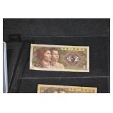 PRC Banknotes 1 Jiao & 2 Jiao Assortment Zhongguo Renmin Yinhang 1980s