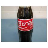 Vintage / Collectible Coca-Cola / Coke Items