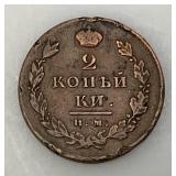 1811 Imperial Russia 2 Kopeks Original Two Headed Eagle Copper Coin 1811 Imperial Russia 2 Kopeks Original Two Headed Eagle Copper Coin