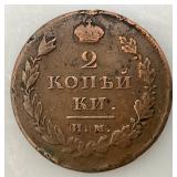 1811 Imperial Russia 2 Kopeks Original Two Headed Eagle Copper Coin 1811 Imperial Russia 2 Kopeks Original Two Headed Eagle Copper Coin