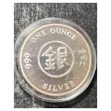 1 TROY OZ .999 FINE SILVER YEAR OF THE DOG ROUND IN AIRTITE