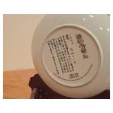 Collectible Plate (1990's) (Imperial Jingdezhen) - Legends of West Lake Collection Limited Edition Rising Sun Terrace with Ornate Plate Stand
