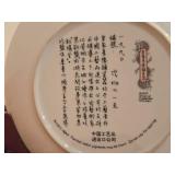 Collectible Plate (1990's) (Imperial Jingdezhen) - Legends of West Lake Collection Limited Edition Rising Sun Terrace with Ornate Plate Stand