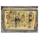 Very Old Oriental Wooden Tea Box With Oriental Designs 13 1/2" x 14" x 17"