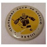 Vintage Russian Hockey Pin