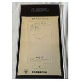 1964 Morinaga Stand-ups Yasuhiko Kawamura #JG! SGC Creaded 4.5 / 55 VG/EX+ Japanese Rare Baseball Card