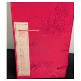 LR - Chinese Porcelain Vase with Pink Peony Blossoms and Birds