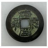 China Quing 1796-1820 Jia Qing Tong Bao Coin