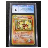 1999 Pokemon Japanese Gym 2 Blaine