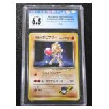 1998 Pokemon Japanese Gym Booster 1 Rocket