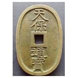 1835-1870 Japan 100 Mon 'Tenpōtsūhō'