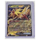 Zapdos EX Pokemon Card with Holo Zapdos EX Pokemon Card with Holo