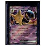 Japanese Holo Pokemon Trading Card 065/165 Japanese Holo Pokemon Trading Card 065/165