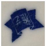 C2 - Petite Vintage Japanese Tea Set