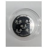 2017 Year of the Rooster 1/2 Troy Ounce .999 Fine Silver Coin