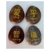 Zen Spirit: Hand-Polished Natural River Stones - Engraved Symbol Set.   6.8 oz / 193 g.