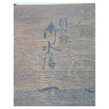 Antique Japanese Lidded Box
